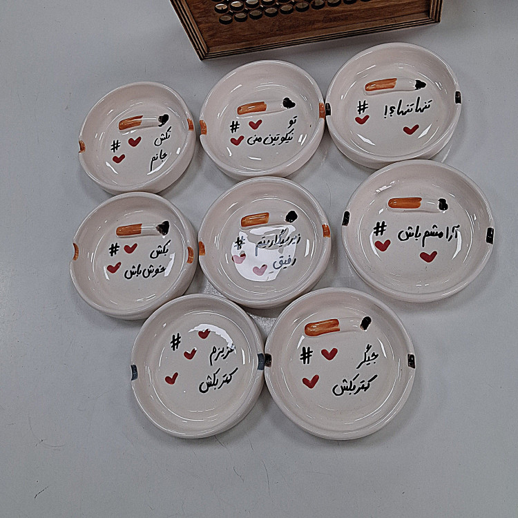 زیر سیگاری سرامیکی ساده(تکست دار)