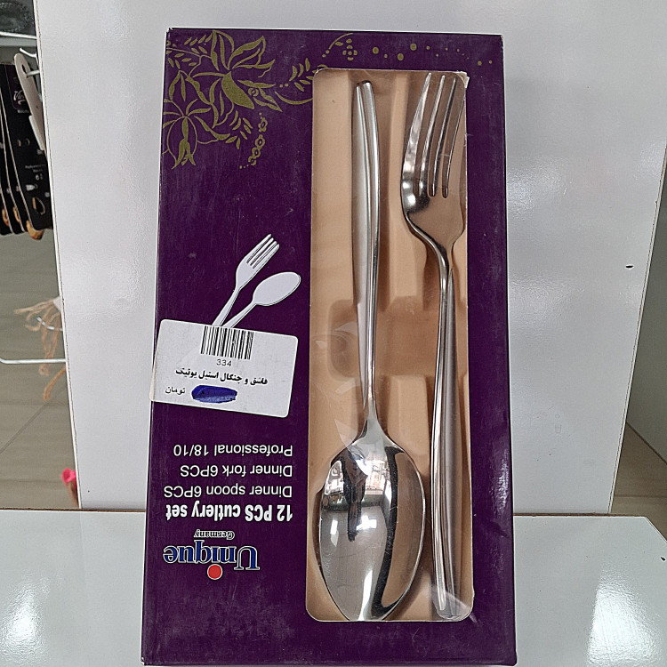 سرویس قاشق و چنگال استیل یونیک جعبه بنفش